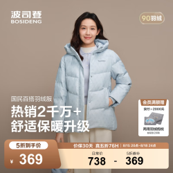 波司登 B250245128 90绒加厚保暖 天蓝 M 女士羽绒服