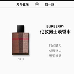 BURBERRY 巴宝莉伦敦男士香水EDT50ml持久留香