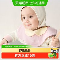 88VIP：babycare 宝宝新生儿用品婴儿纯棉口水巾搭配型三角巾速干围兜围嘴