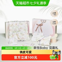 88VIP：英氏 新生婴儿礼盒高档8件套纯棉A类弹力帽围弹力袜口松紧随心送礼