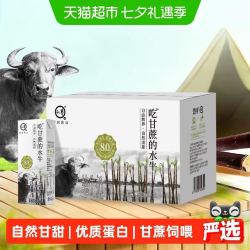 认养 吃甘蔗的水牛奶4.0g 200ml×10盒 优质蛋白原生高钙冰激凌口感纯牛奶