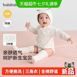 巴拉巴拉 新生婴儿衣服宝宝包屁衣三角衣2026新款全棉舒适
