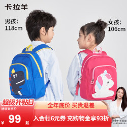 卡拉羊 儿童书包幼儿园轻便减负护脊男女卡通可爱户外云朵小背包 宝蓝 身高110CM以上
