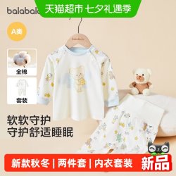 巴拉巴拉 童装婴儿内衣套装男童女童宝宝秋衣裤两件套2026新款秋冬