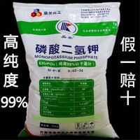 京喜 磷酸二氢钾肥料花卉专用叶面肥钾肥磷肥花肥花卉果树蔬菜通用肥 磷酸二氢钾二斤装高纯度