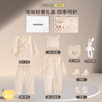 eoodoo 婴儿套装新生儿礼盒夏衣服满月百天宝宝见面礼物0-3月用品