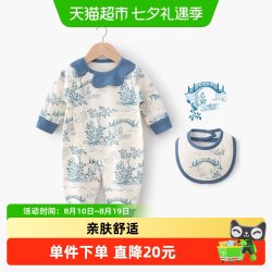 婴蓓依 连体衣可爱婴儿衣服汉服风爬爬服宝宝100天服装包屁衣内衣