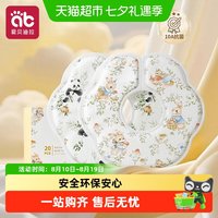 88VIP：爱贝迪拉 [桑蚕丝]一次性口水巾婴儿新生围嘴非纯棉宝宝围兜防水婴幼儿a类