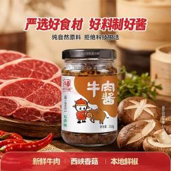 易佰福 五香牛肉酱 210g