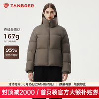 坦博尔 五折*反季*95绒167g超高充绒防寒服（多色）