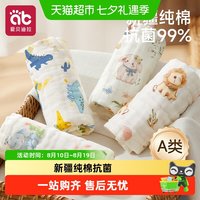 88VIP：爱贝迪拉 婴儿口水巾新生儿纯棉超软小方巾宝宝专用洗脸巾儿童用品纱布毛巾