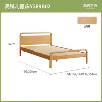 源氏木语 欧洲榉木实木儿童床 900mm*1900mm