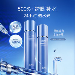 凌博士 青春水乳3.0套装紧致抗皱全分子量玻尿酸护肤品七夕情人节礼物