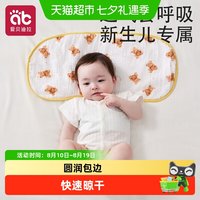 88VIP：爱贝迪拉 婴儿拍嗝巾防吐奶口水巾纯棉新生宝宝防水柔软纱布长款方巾垫肩巾