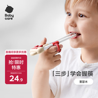 babycare 儿童训练筷练习筷