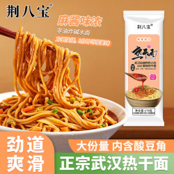 荆八宝 武汉热干面碱水面挂面干拌面内含酸豆角 简餐定食方便速食 170g *10袋
