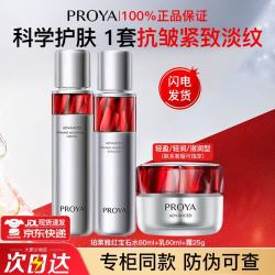 珀莱雅 淡纹抗皱紧致 护肤品套装