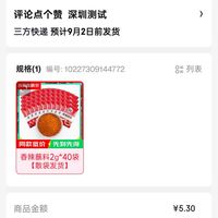 订单截图缩略图