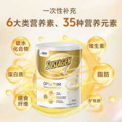 雀巢 佳膳悠选奶粉 800g 澳版进口 中老年人高钙高纤维 益生菌低GI增强免疫力