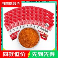 翠宏 辣椒面 烤肉蘸料撒料粉家用蘸料腌料干碟蘸料火锅串串卤菜 香辣蘸料2g*40袋