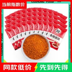翠宏 辣椒面 烤肉蘸料撒料粉家用蘸料腌料干碟蘸料火锅串串卤菜 香辣蘸料2g*40袋