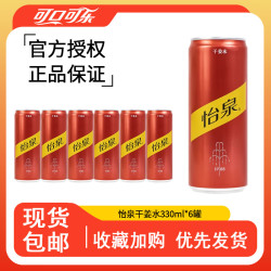 可口可乐 怡泉干姜水330ml