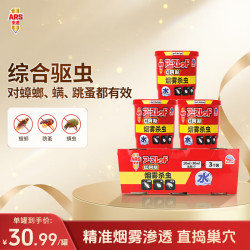 安速 红阿斯杀虫烟雾剂  [效期24年6月]进口红阿斯10g