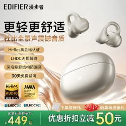 漫步者 LolliClip SE羽音耳夹式蓝牙耳机开放式骨传导概念AI降噪翻译长续航