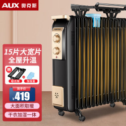 奥克斯 油汀取暖器家用节能速热省电暖器小型油丁电暖气NSC-250-15A3