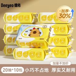 德佑 湿纸巾 20抽*10包