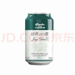 天湖啤酒 10度经典 大米入酿啤酒辽宁特产啤酒 330ml*24罐自营整箱装 值酒发现官