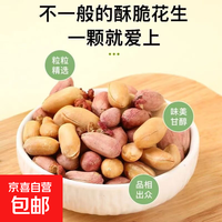 京东 多味香酥花生坚果零食新款独立包装 6包