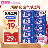 七度空间 优雅卫生巾338mm夜用40片