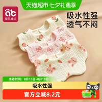 88VIP：爱贝迪拉 婴儿口水巾纯棉印花围嘴宝宝360°旋转饭兜6层新生儿纱布