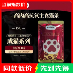 京东 高肉高抗氧主食猫条混合口味成幼猫用营养湿粮带防伪 混合口味