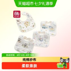 爱贝迪拉 婴儿口水巾围嘴纯棉男孩女宝宝防水纱布新生幼儿纯棉防水围嘴围兜