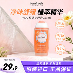 芳芯 私处洗液护理液异味温和舒缓女性抑菌舒缓干涩日常私处护理 日常洗护护理液250ml*1瓶