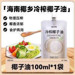 昔日印象 椰子油食用烘焙天然特级初冷榨椰子油护发漱口官方旗舰店