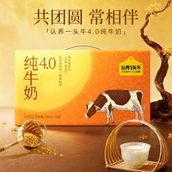 认养一头牛 4.0g蛋白高钙纯牛奶200ml*18盒牛奶礼盒装