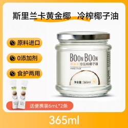 椰满满 冷榨椰子油生酮mct油天然烘焙食用油漱口护发护肤