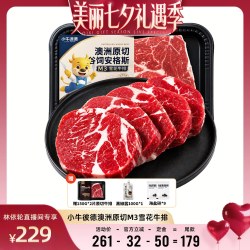 小牛彼德 澳洲进口原切安格斯M3雪花牛排谷饲牛肉