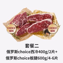 Mr.Meat 原切Choice级西冷/Prime级板腱谷饲牛排套餐冷冻生鲜牛扒