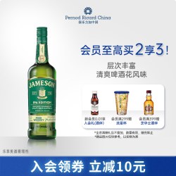 Jameson 十世徽章调和威士忌