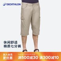迪卡侬 运动休闲七分裤徒步登山短裤QUMM淡咖色48-4290256