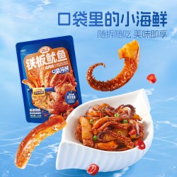 三只松鼠 _铁板鱿鱼/烧烤味即食鱿鱼独立包装解馋休闲零食海味特产