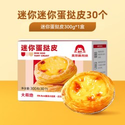 大希地 蛋挞皮30个+500g蛋挞液