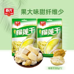 春光 食品 海南特产 果干100g*2 金枕头榴莲干原果冷冻干燥榴莲