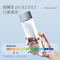 移动端：依能 天然苏打水 pH8.0+弱碱无气饮用水