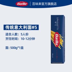 百味来 5#意大利面500g*3 低脂速食拌面意粉意面通心粉