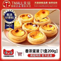 炉羔羔 官方正品葡式蛋挞皮和蛋挞液组合家用烘焙官方旗舰儿童无添加半成